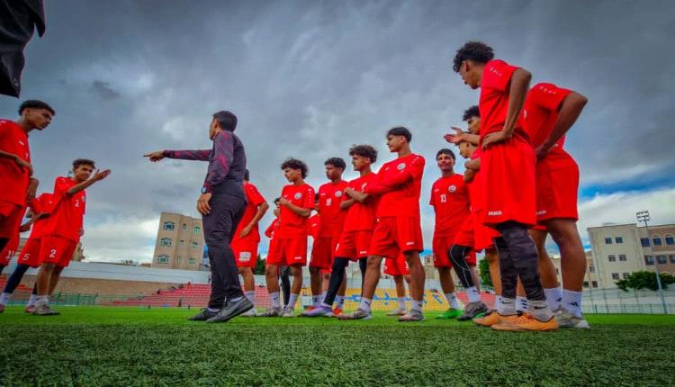 منتخب الناشئين يواجه وحدة صنعاء إستعداداً لنهائيات كأس آسيا