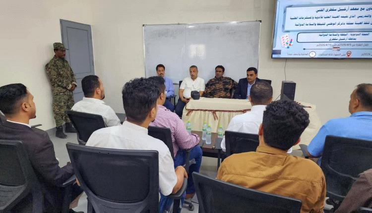 سقطرى: القائم بأعمال محافظ أرخبيل سقطرى يدشن برنامج التوعية والتدريب حول الاستخدام الآمن للأدوية