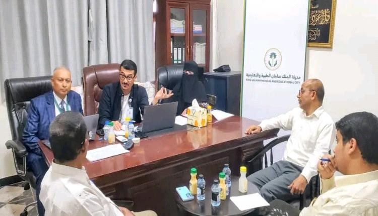 صحة المهرة تبحث تسريع تشغيل مدينة الملك سلمان الطبية وتمكين الكوادر المحلية