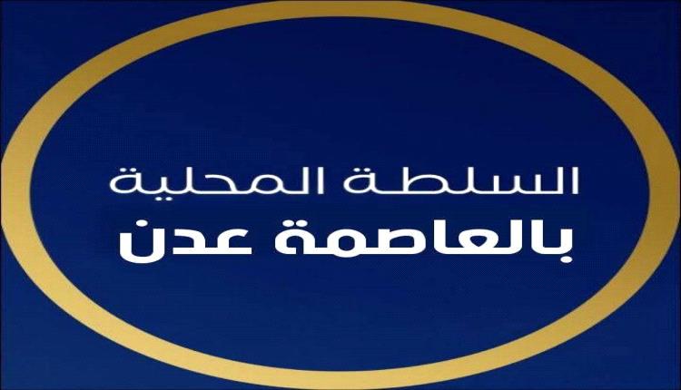 محافظ عدن يصدر حزمة قرارات تكليف جديدة لتعزيز العمل الإداري
