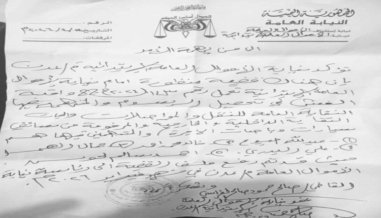 اتهامات رسمية وملف أمام القضاء: سائقو الأجرة بعدن يلاحقون منتحلي صفة نقابة النقل