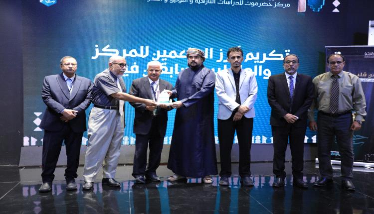 السلطة المحلية بمديرية شبام تتسلّم درع الداعمين لمركز حضرموت للدراسات التاريخية والتوثيق في ذكرى تأسيسه العاشرة