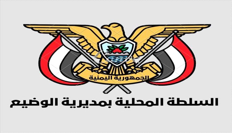 مدير عام الوضيع يصدر أمر إداري بتكليف مندوب للغاز بالمديرية