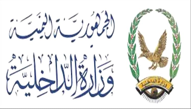 استكمال إجراءات صرف مرتبات منتسبي الداخلية