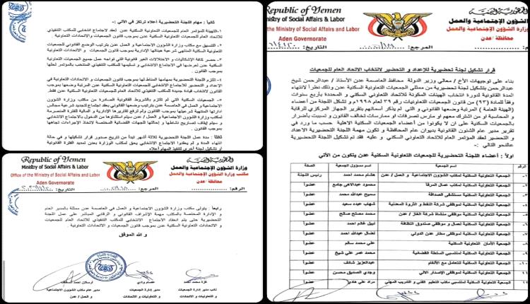 إنهاء "حقبة الجمود".. لجنة تحضيرية تمهد الطريق لانتخابات اتحاد الجمعيات السكنية في عدن