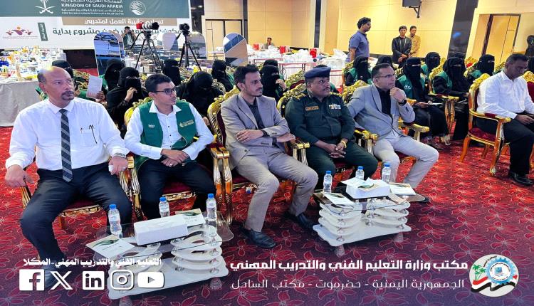 الوكيل الجيلاني يشهد حفل تسليم حقائب العمل لمتدربات مكون سبل العيش ضمن مشروع بداية