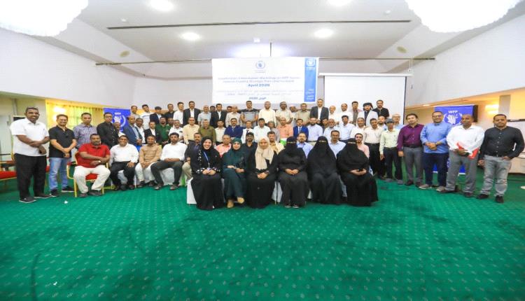 برئاسة الوكيل شمح.. شبوة تشارك في ورشة تعزيز الأمن الغذائي وسبل العيش بمدينة المكلا