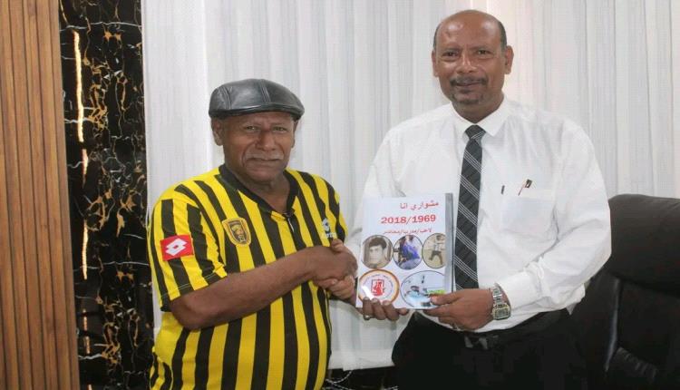 مدير عام مديرية مدينة المكلا يستقبل أسطورة الكرة الحضرمية الكابتن جواد باعقبة