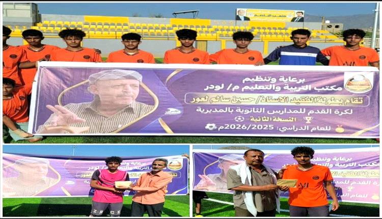 بعد فوزهم على القاع الحقيري يتوعد بسحق الحضن في منافسات دوري الثانويات بلودر