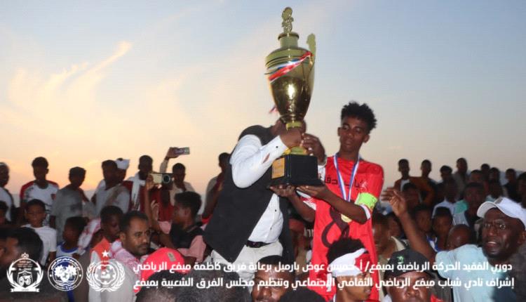 في ذكرى التحرير.. صقور ردفان تكتب المجد وتخطف بطولة دوري بارميل