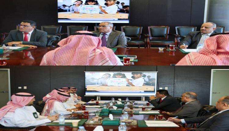 وزير التربية يبحث في الرياض دعم التعليم في اليمن مع البرنامج السعودي للتنمية والإعمار