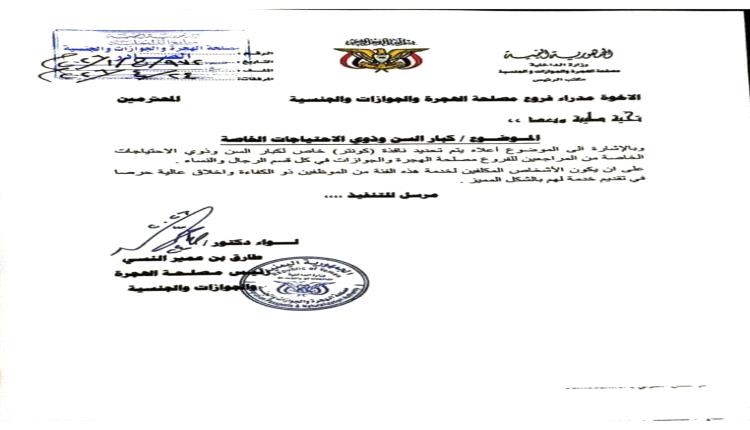 النسي يُنصف ذوي الإعاقة بقرارٍ يليق بكرامتهم.. خطوة إنسانية تستحق الشكر والتقدير