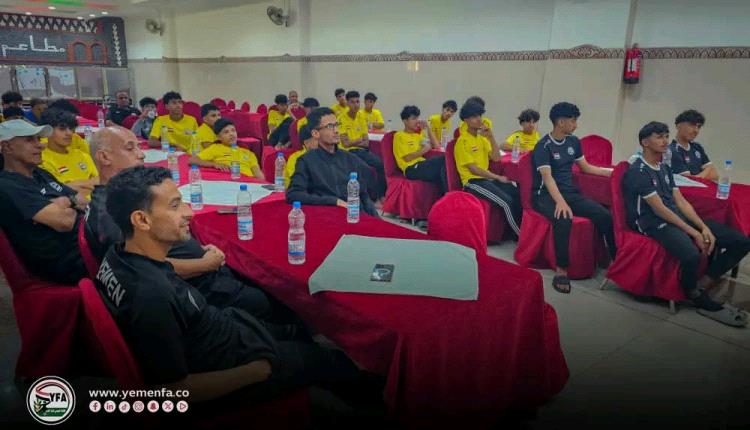 بعثة المنتخب الوطني للناشئين تغادر مساء اليوم إلى السعودية للمشاركة في كأس آسيا