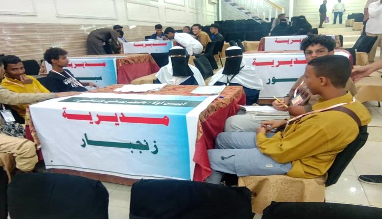 تحت رعاية وزير التربية والمحافظ.. مكتب التربية بأبين يدشن المسابقة العلمية الرياضية الأولى على مستوى المحافظة