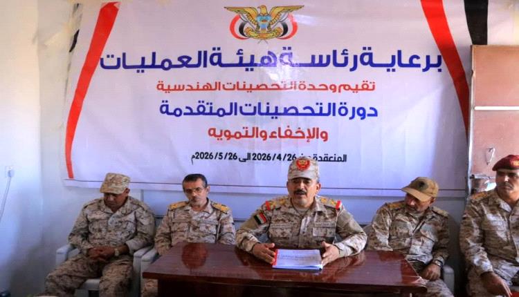 رئيس هيئة العمليات يشيد بدور وحدة التحصينات الهندسية في المعركة الوطنية