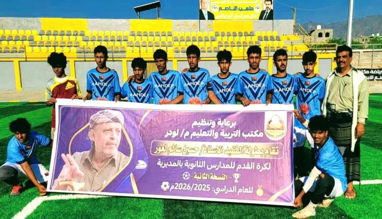 مجمع الكيّال التعليمي يُمطر شباك مجمع امشعّة برباعية ويتأهل إلى نهائي بطولة الفقيد 