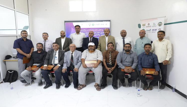 الوكيل بارباع يشهد اختتام دورة التبريد والتكييف بكلية المجتمع بسيئون