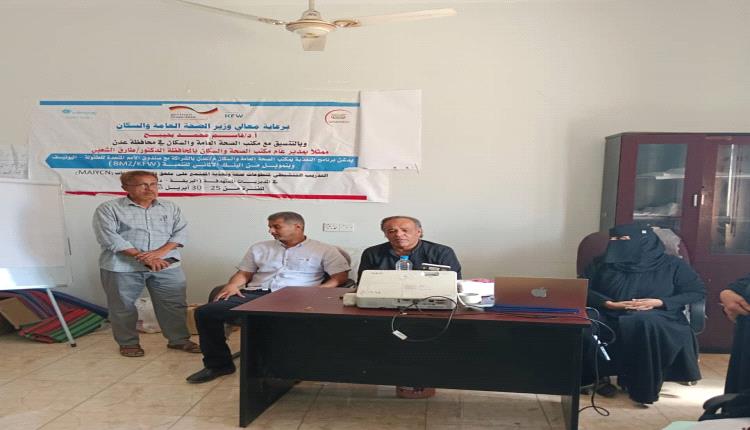 بدء دورة تنشيطية لمتطوعات صحة وتغذية المجتمع لمديرتي دارسعد والبريقة