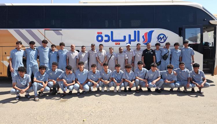 منتخب الناشئين يغادر شرورة متجهاً إلى جدة لخوض غمار كأس آسيا