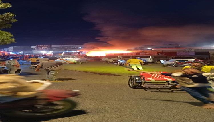 اندلاع حريق في عدد من عربات الوجبات السريعة أمام شمسان مول بعدن