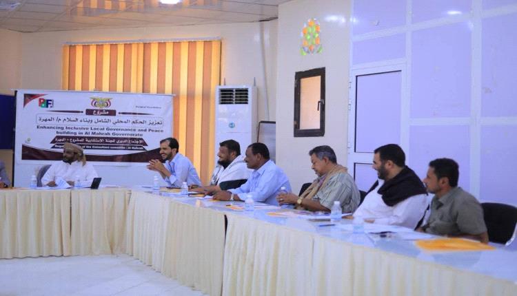 اللجنة الاستشارية بالمهرة تناقش التقارير الصحية وتؤكد على تطوير الخدمات للمواطنين