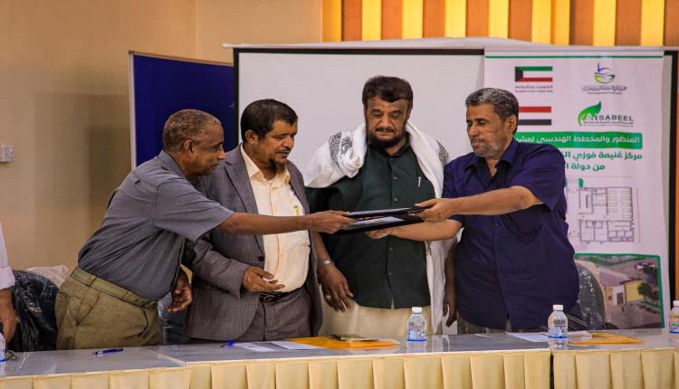 توقيع عقد إنشاء وتجهيز مركز غنيمة الخرافي الصحي بمديرية سيحوت