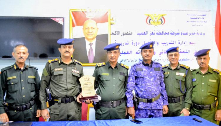 شرطة تعز تمنح العقيد وليد العسالي درع الوفاء والتميز الأمني