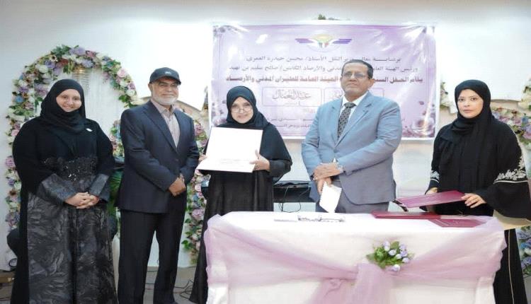 هيئة الطيران المدني تحتفي بعيدي المرأة والعمال وتكرم كوادرها النسوية في حفل تكريمي بعدن