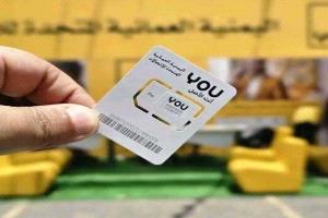 مواطنو عدن يطالبون المحافظ بفتح فرع لشركة YOU لتلبية احتياجات الإنترنت وتحسين خدمات الاتصال في المدينة