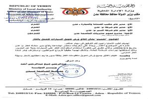 قرار رسمي بإغلاق ورش تحويل السيارات للعمل بالغاز في عدن