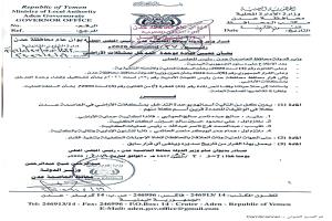 محافظ عدن يعيّن قيادة جديدة لوحدة حماية الأراضي