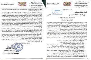استقالة قيادة وحدة حماية الأراضي بعدن بعد أكثر من خمس سنوات من العمل