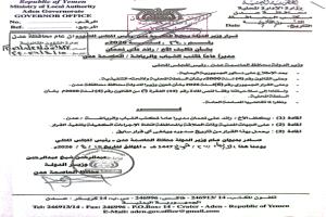 تعيين قيادات جديدة للتربية والإعلام والسياحة والثقافة والشباب والرياضة