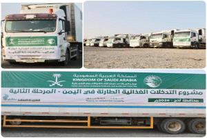 وصول (9) شاحنات إغاثية جديدة إلى عدن مقدمة من مركز الملك سلمان للإغاثة