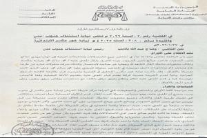 نيابة جنوب عدن توجه بضبط متهمين في واقعة تهديم محطة اليسر بخور مكسر