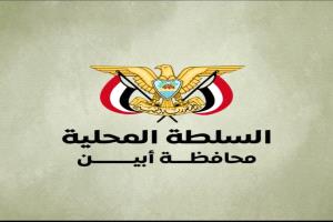 محافظ أبين يؤكد استتباب الأمن والإستقرار  بمدينة لودر