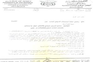 نتائج تحقيق رسمي تدين ممارسات غير قانونية: إنصاف سائقي الأجرة في عدن في مواجهة جهات تدّعي العمل النقابي