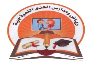 طالبات الصف الخامس يتوج بطلاً للمسابقة المنهجية بمدارس الهدى النموذجية بزنجبار