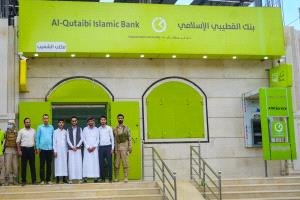 بنك القطيبي الإسلامي يفتتح فرعه الجديد في مديرية الشعيب بمحافظة الضالع