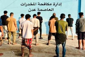 في سلسلة ضبطيات خلال اسبوع إدارة مكافحة المخدرات تطيح بعدد 12 متهم في 10 قضايا مخدرات مابين ترويج وتعاطي بالعاصمة عدن