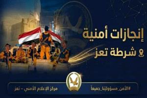 جريمة خلاف على أرض تنتهي بضبط الجاني فوراً في المعافر