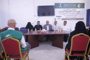 بدعم مركز الملك سلمان.. توزيع وسائل تعليمية لمدارس سيئون ضمن مشروع 