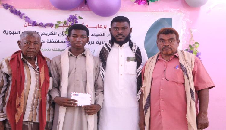وسط حضور مجتمعي.. مركز الضياء بميفع يسدل الستار على أنشطته الصيفية