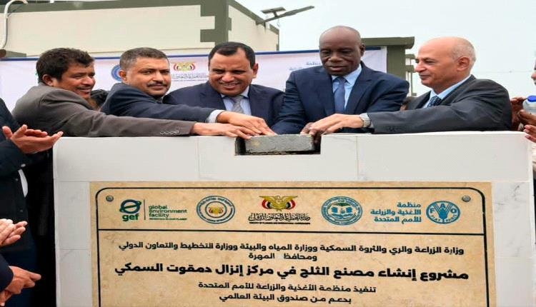 وزيرا الزراعة والمياه يفتتحان مركز الإنزال السمكي بحوف ويضعان حجر الأساس لمصنع الثلج بدمقوت