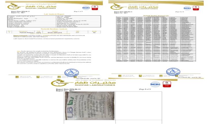 مختبرات سلطنة عُمان تؤكد مطابقة سكر UB البرازيلي للمواصفات الدولية وتفند مزاعم احتوائه على عناصر سامة
