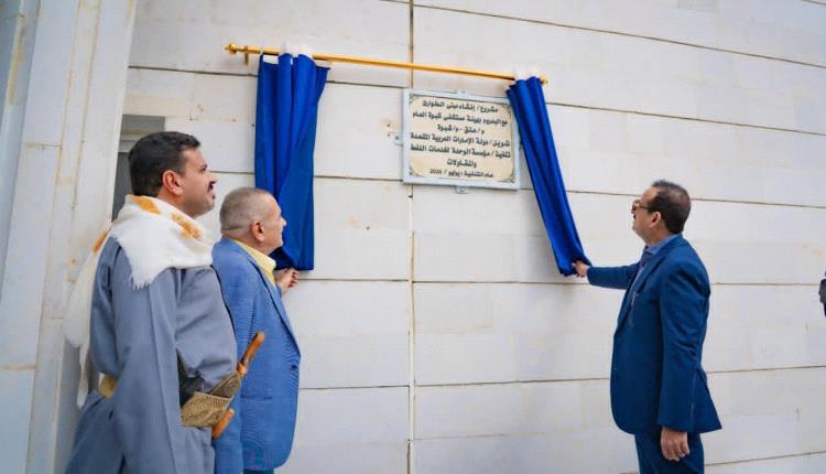 المحافظ بن الوزير يفتتح مركز الطوارئ بهيئة مستشفى شبوة العام