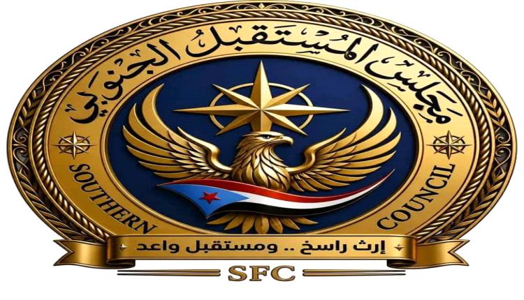 "إرث راسخ.. ومستقبل واعد وهُوية".. مجلس المستقبل الجنوبي يطلق فيلمه التأسيسي برؤية توثق المسيرة وترسم ملامح الغد