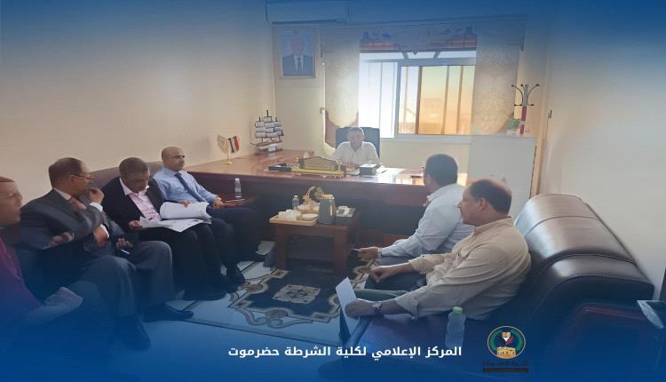 مدير كلية الشرطة حضرموت يلتقي وزير التعليم العالي والبحث العلمي لبحث تطوير البرامج الأكاديمية وتعزيز مسيرة الكلية