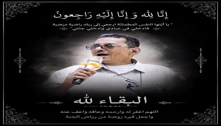 الرقيبي يعزي في وفاة الأستاذ نجيب محفوظ وينوه بأدوار الفقيد التربوية في عدن