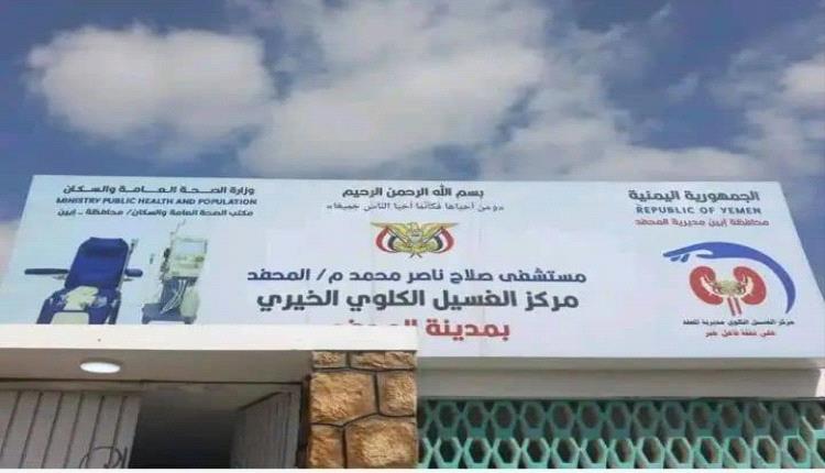 رئيس مجلس النهضة بالمحفد يشيد بإنشاء قسم الغسيل الكلوي ويشكر مدير المديرية
